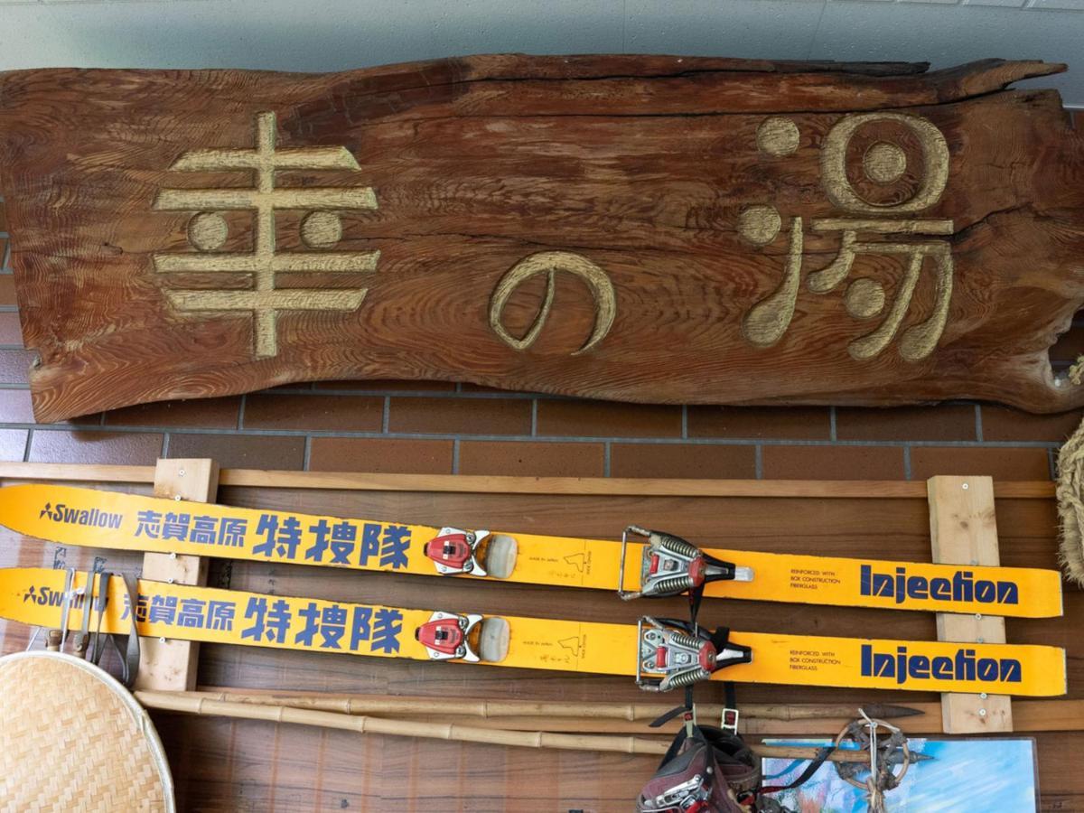 Sachinoyu Hotel Shiga Kogen Yamanouchi  Extérieur photo